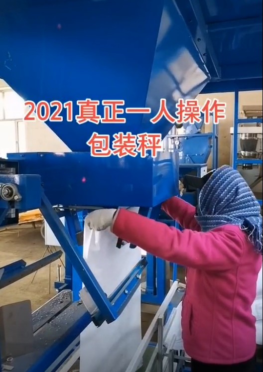 黑龍江誰家的包裝秤可單人操作自動抱袋 黑龍江誰家的包裝秤可單人操作自動抱袋